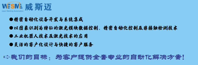 產品在線激光賦碼追溯系統(tǒng)