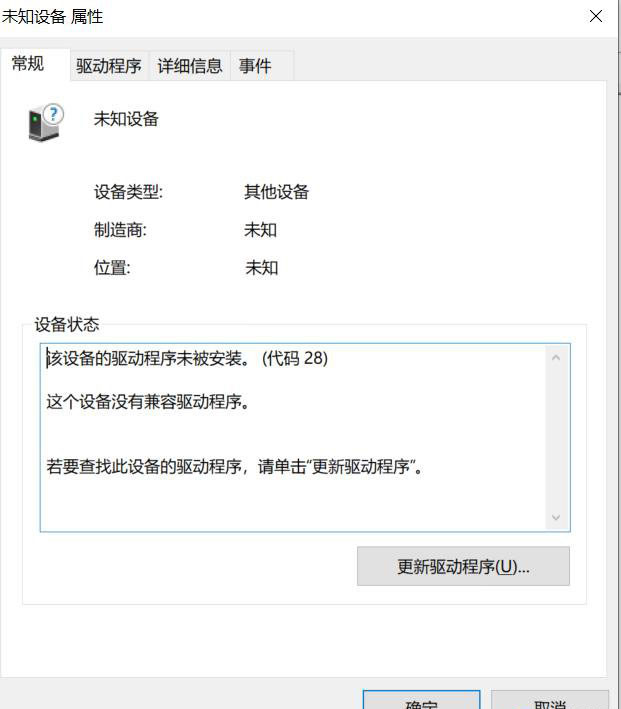 打標(biāo)機驅(qū)動安裝