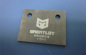 長野超硬合金