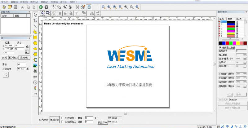 激光打標(biāo)機怎么打圖片教程