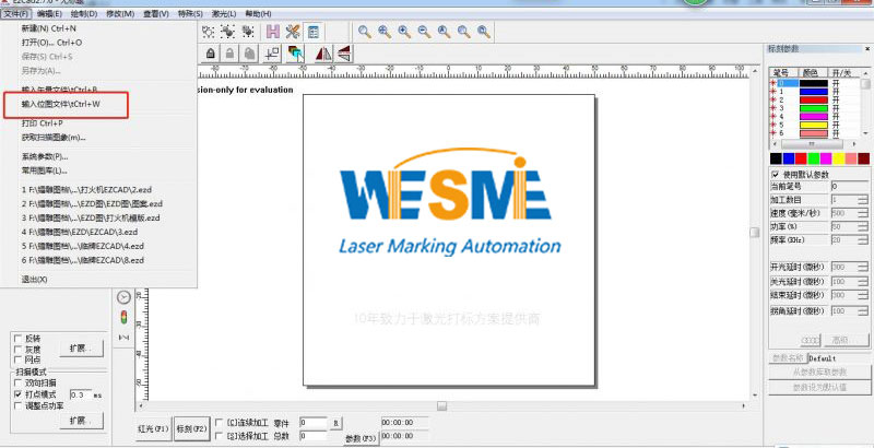 激光打標(biāo)機軟件導(dǎo)入圖片
