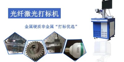 靜態(tài)激光打標(biāo)和動(dòng)態(tài)激光打標(biāo)的區(qū)別