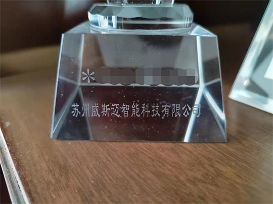 水晶獎(jiǎng)牌激光打標(biāo)